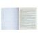Subject Calligrata "Monotone", 36 sheets in the line of literature, with reference material, covered paper cover, block No. 2, whiteness 75% (gray sheets)