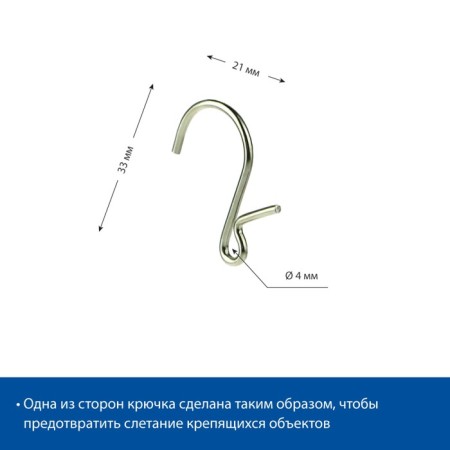 Hook l = 3.8 cm, thickness 2 mm, (set of 100 pcs.), Color Chrome-1