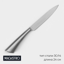 Knot Kitchen Magistro Ardone, blade 12.5 cm, silver color