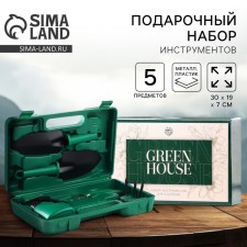 A set of tools for the Green House gardener, 5 items