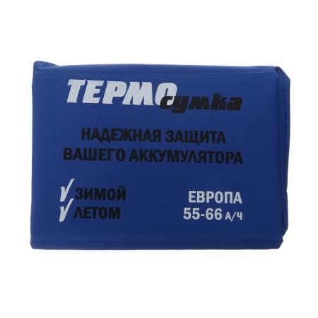 Термосумка для аккумулятора Европа, 55 - 66 А/ч, 18 х 25 х 19,5 см-11