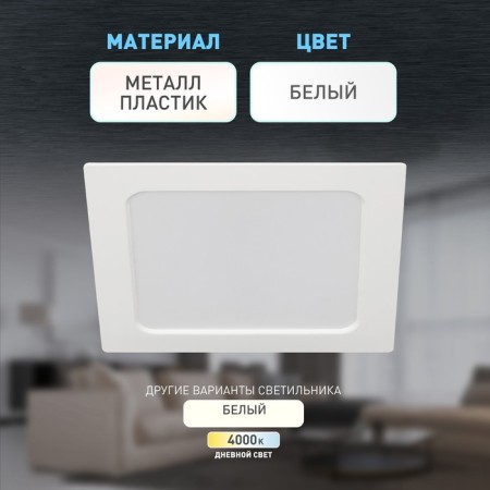 Lamp built -in era LED, IP40, 24W, 218x218x27.5 mm, 6500k, 2125LM, white color-4