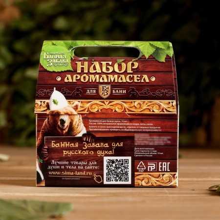 A set of aromatic oil "Healthy Banner" (cedar, mint, pine)-1