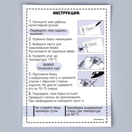 Set of thermobir for clothing "Nacerrower", 30 pcs-2