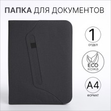 Folder for documents, a4, gray color