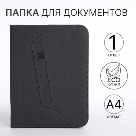 Folder for documents, a4, gray color