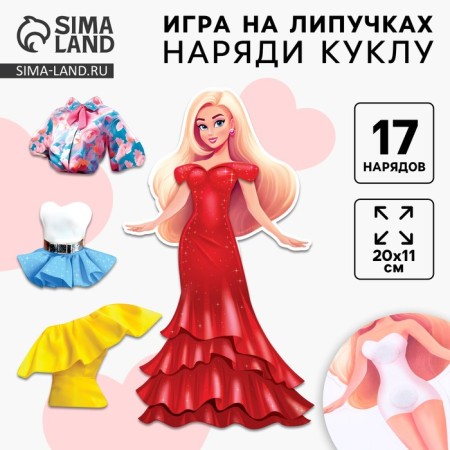Velcro game is developing. Fun Velcro "Dress the Doll"