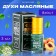Men's oil perfumes Beirut, 3 ml