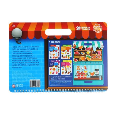 Velcro game "Mini-store"-1