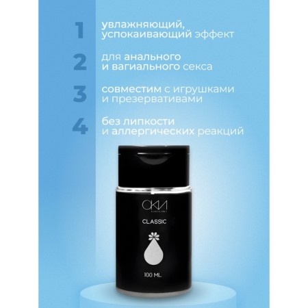 Intimate lubricant classic, water-based gel lubricant, 100 ml of oka-hpoks-1