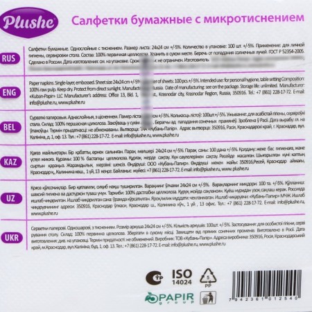 Paper napkins Plushe Standart, 1 None, 24x24, 100 sheets-3