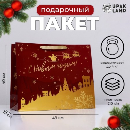 Laminated horizontal package "Happy New Year!", 49 x 40 x 19 cm-2