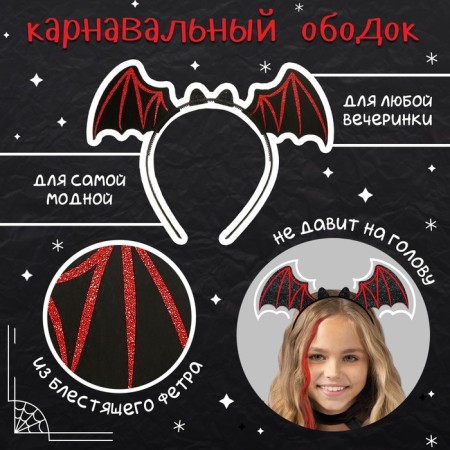 Carnival set "Bat Mouse": cape, rim, stockings-1