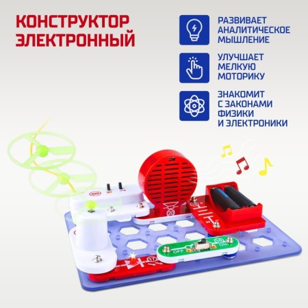 Designer Electronic "Miracles of Electronics", 16 diagrams, 14 parts-3
