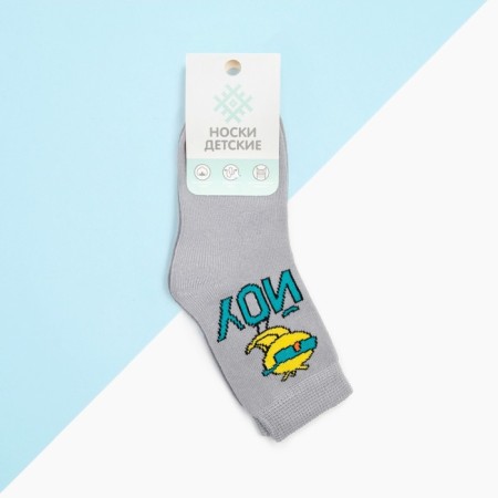 Children's socks KAFTAN "YOU", size 16-18 cm, color gray color-2