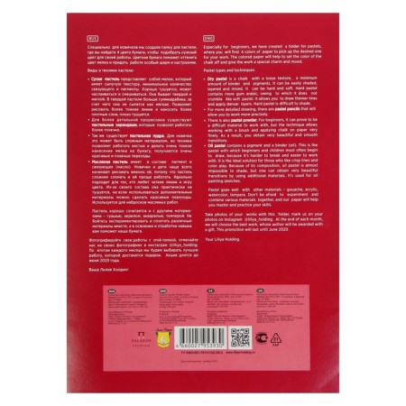 A4 pastel paper, 8 sheets, 4 colors "pastel class", 150 g/m², in the folder-4