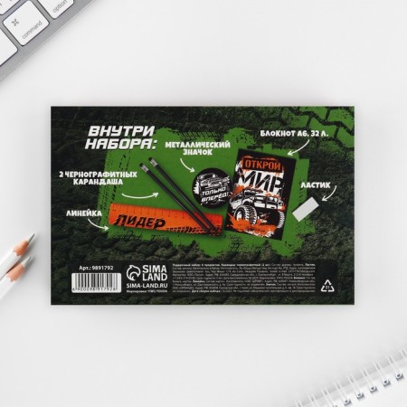 Gift set of 6 items "The most bold"-15
