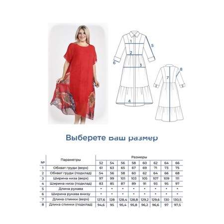 Women's dress, size 66, red color-6