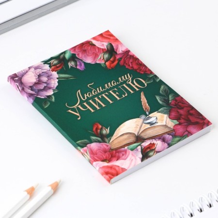 Set of "Beloved Teacher": A6 diary, 64 sheets, block with a sticky layer and pen-3