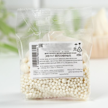 Sprinking soft: white, 50 g.-2
