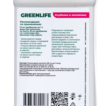 Organic fertilizer "Green Life" for vegetable crops, 0.5 liters-3