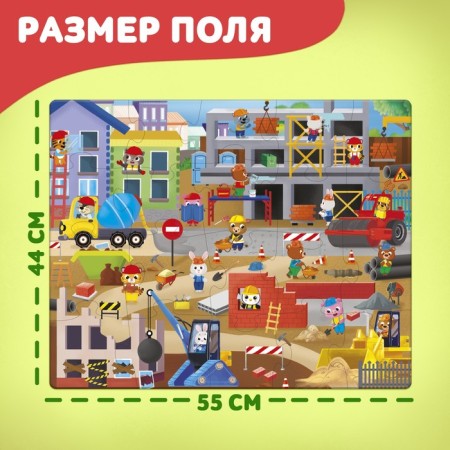 Paul Puzzle "Big Construction"-1