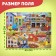 Paul Puzzle "Big Construction"