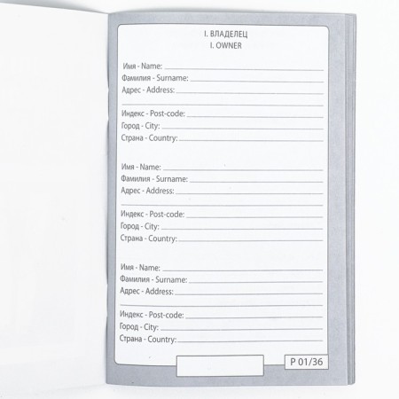 Veterinary Passport International Universal V, 36 pages-3