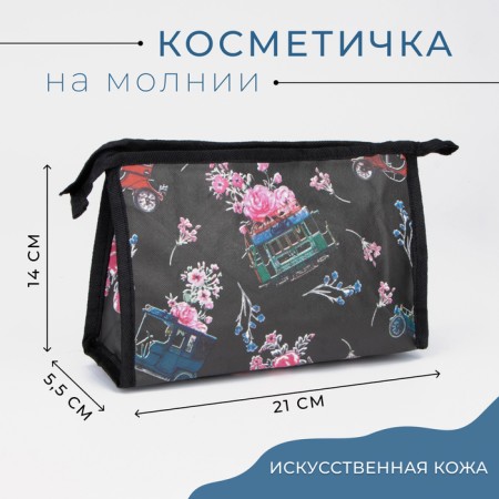 Cosmetic bag with lightning, black color