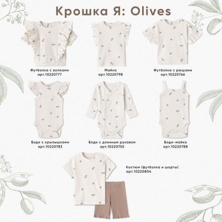 T -shirt with ruffles crumb I am Olives, p. 80-86, milk-4