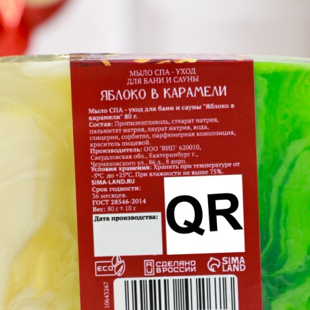 New Year. SPA soap - care for the bath and sauna "Apple in Karamel" 80 g-1