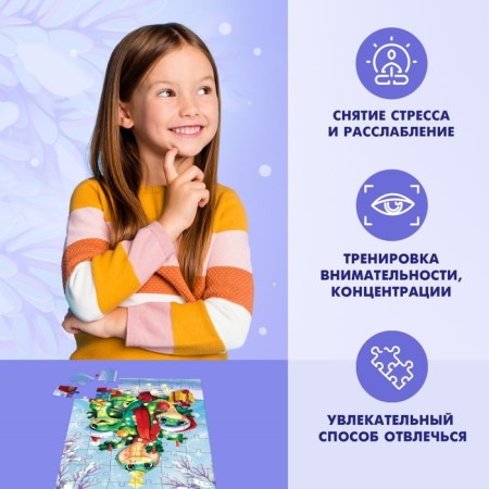 Puzzle "New Year's Joy", 54 details-4