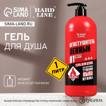 Shower gel in a bottle -fire extinguisher "Fire extinguisher Peny", 1000 ml