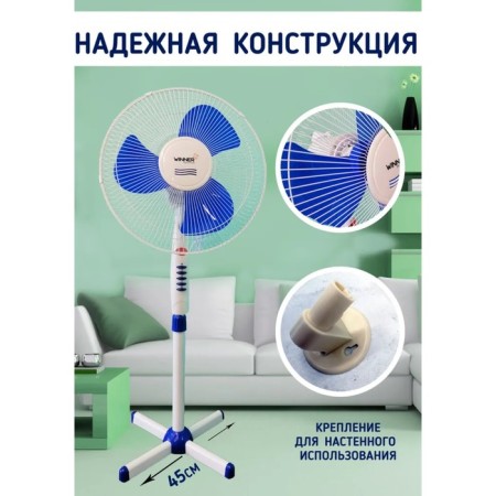Fan 3 in 1 WR-825, floor, desktop and wall, 40 watts, 3 modes, white and blue-2