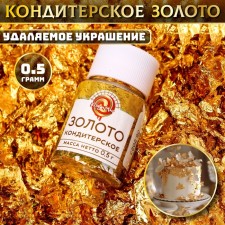 Confectionery gold 
