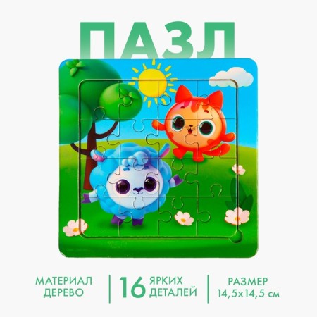 Puzzle "We play merrily", 14 cm x 14 cm