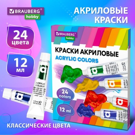 Acrylic paint in a tube, set 24 colors x 12 ml, Brauberg Hobby, 192404