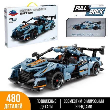 Designer Race "Hurricane", inertia, 480 parts