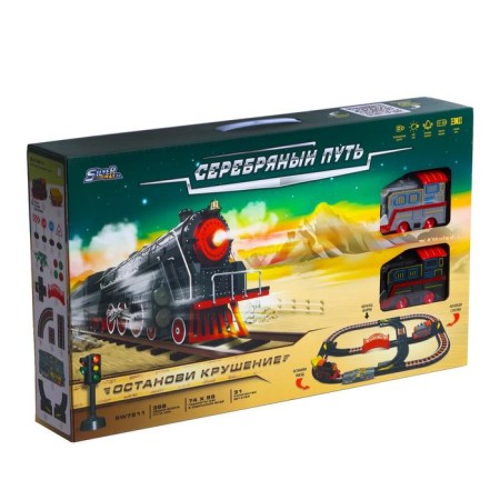 The Cracking Railway, 2 Trains, Railway Strelka, works from batteries, light and sound-4