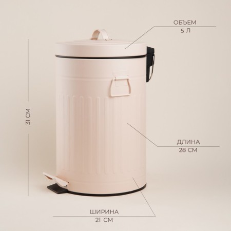 Garbage bucket SL Home, 5 l, 28 × 21 × 31 cm, beige color-2