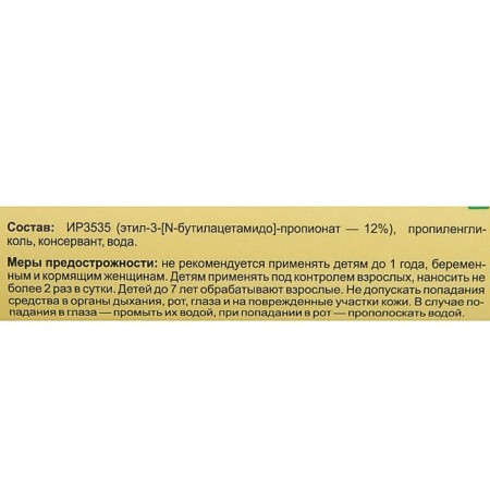 Repraying replace from mosquitoes "Dariki-Dariki", for children, 125 ml-1
