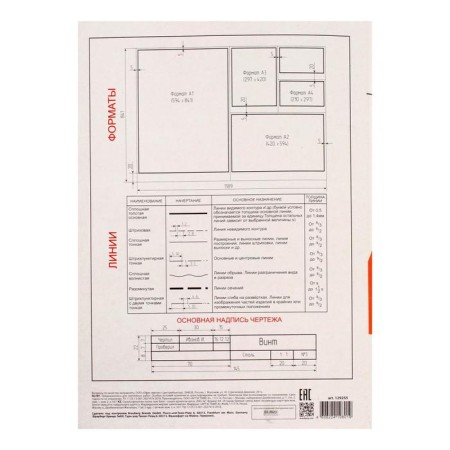 A4 drawing folder, 24 sheets, 200 g/m, Brauberg, without frame, Watman Goznak KBF-8