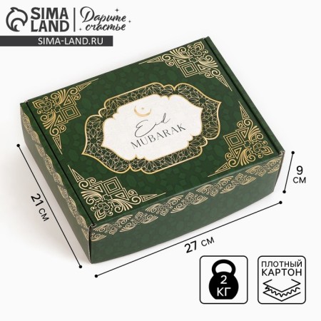 Gift folding box, packaging, “Happy holiday!”, 27 x 21 x 9 cm