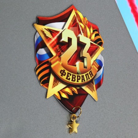 Magnet with add. element "February 23", 6 x 8 cm-4