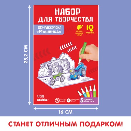 3D painting "Super Testi" 3 in 1-5