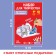 3D painting "Super Testi" 3 in 1