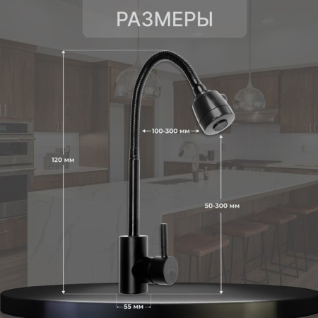 Zein Z2391 kitchen mixer, flexible surge, 40 mm cartridge, stainless steel, black-1
