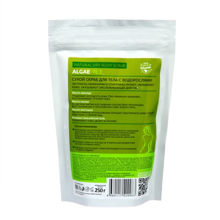 Body scrub dry Happy Woman with algae, 250 g-2