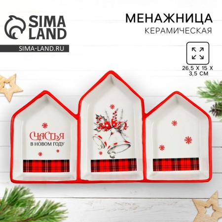 Ceramic Mengitsa "Happiness in the New Year", 26.5x15x3.5 cm, white color