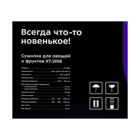 Drywall for vegetables and fruits KitFort KT-1958, 450 W, 5 tiers, timer, silver-black-7